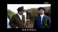 赣南采茶戏《沙家浜 智斗刁胡》第4集大结局