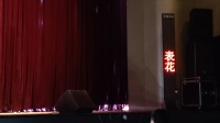 蒲剧《表花》临汾市小梅花蒲剧