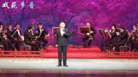 河北梆子《罗成叫关》主演  董志伟 北京河北梆子剧院下载
