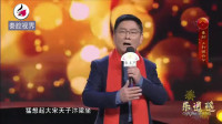 秦腔《打镇台》选段 国家一级演员丁良生老