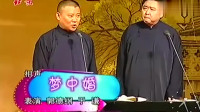 梦中婚