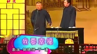 我要幸福