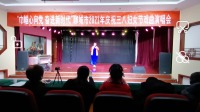 豫剧《江姐》选段 绣红旗