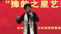 豫剧《程婴救孤》选段 无情棍打的我 团长袁
