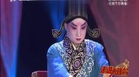 晋剧《烤火》选段 走进大戏台 20210307