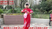 梨园春曲剧《风雪配》选段 少儿明星张以琳