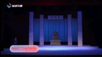 莆仙戏《王魁与桂英》