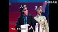 梨园春曲剧《秦香莲》选段