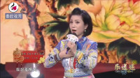 秦腔《柜中缘》选段 国家一级演员丁小玲演唱下载