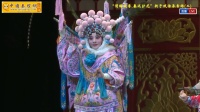 秦腔《穆柯寨会阵》主演 李迎 郭楠 王璟