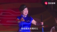 上党鼓书  《金山银山故乡行》