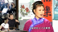 黄梅戏《继父》他家有个姑娘长得俊 抵债就