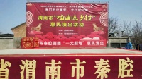 2021渭南市秦腔剧团新春《双官诰》下集