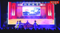 曲剧《生死牌》第3集  唐河县春林曲剧团演