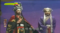 闽剧 《报国奇女》第 1集