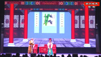 曲剧《生死牌》第9集  唐河县春林曲剧团演