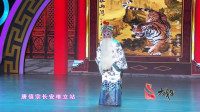 秦腔《白虎堂》演唱嗓音高亢嘹亮