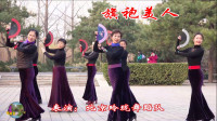 玲珑广场舞《旗袍美人》轻盈柔美16步简单易