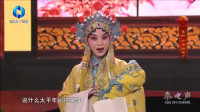 经典秦腔《二进宫》旦角唱腔优美动听