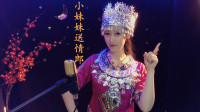 经典民间小调《小妹妹送情郎》歌词甜蜜入心