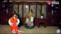 豫剧电影《西厢记》