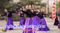 玲珑广场舞《贝加尔湖畔》舞步动作简单醉人