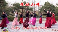 玲珑广场舞《浪拉山情》舞姿轻盈优美