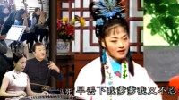 安徽庐剧《蜜蜂记》小姐我今生不嫁 做一辈
