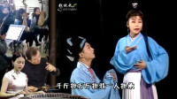 黄梅戏《泪洒贞洁匾》倘若此事传出去 毁了