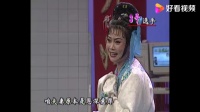 梨园春越调《双灵牌》选段