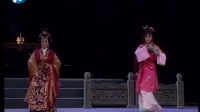 曲剧《红娘》选段 尚小双 刘艳丽演唱