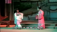 闽剧 《半把剪刀》第 1集