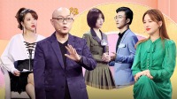 《新相亲大会 第五季》 第20210314期 反差