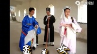 赣南采茶戏《孟妻女》下集
