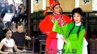 安徽庐剧《西门庆与潘金莲》潘金莲长的真俊