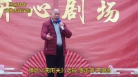 豫剧《南阳关》选段 唐派弟子演唱