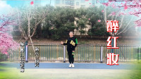 云裳广场舞《醉红妆》轻松优美易学流行舞