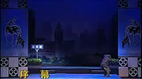 临汾市眉户团现代剧《母与子》全剧
