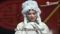 曲剧名家孔素红经典作品《周仁献嫂》《卷席筒续集》《清风亭》下载