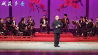 河北梆子《杨七郎和杨七娘》选段  金民合 