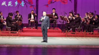 河北梆子《打金枝》选段 达子腔 张四刚演唱下载