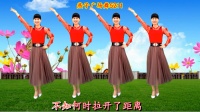 广场舞《一路走来不容易》让我们把爱好好珍