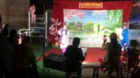 粤剧折子戏《劈山救母》