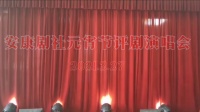 阜城县安康京评梆戏曲协会2021年元宵节评剧