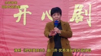 豫剧《穆桂英挂帅》袁门外三声炮 优秀演员