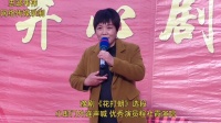 豫剧《花打朝》选段 小郎门外连声喊 优秀演