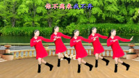 广场舞《我的一生都是你》精彩时尚越听越好