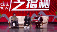 访谈之揭秘下载