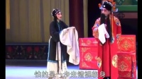曲剧《秦香莲》选段