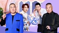《金牌喜剧班》 第20210327期 汪东城面临淘